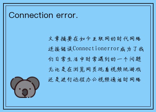 Connection error. Connection error.